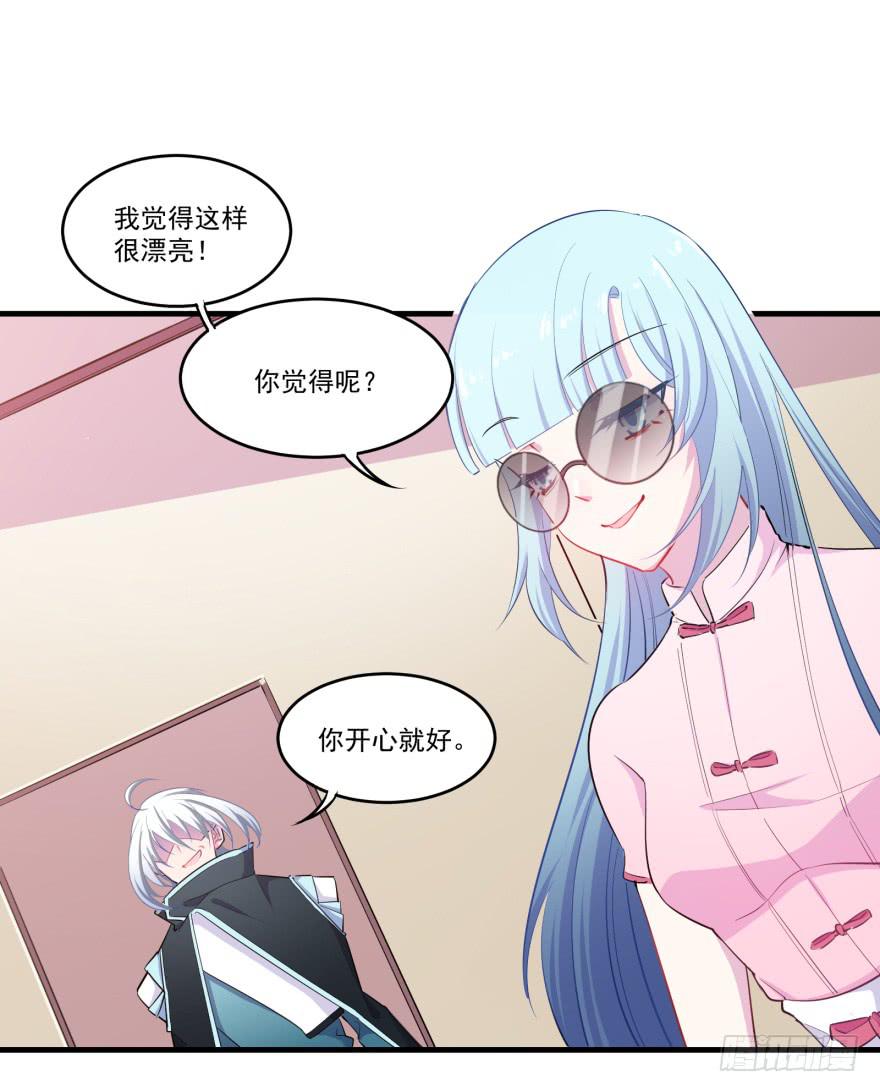 005破产的贵公子-第7话