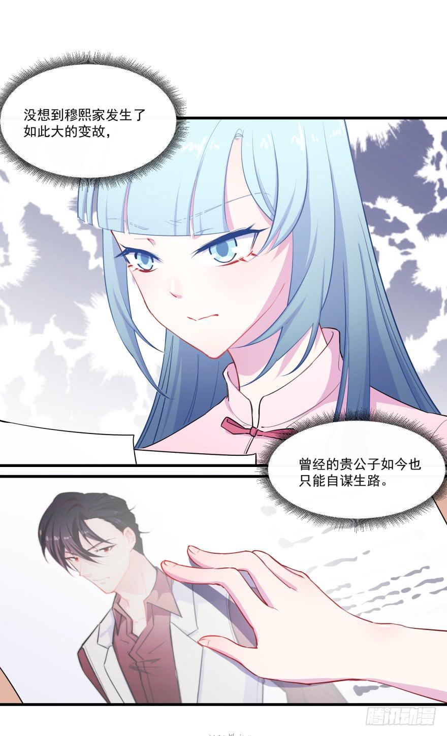 005破产的贵公子-第7话