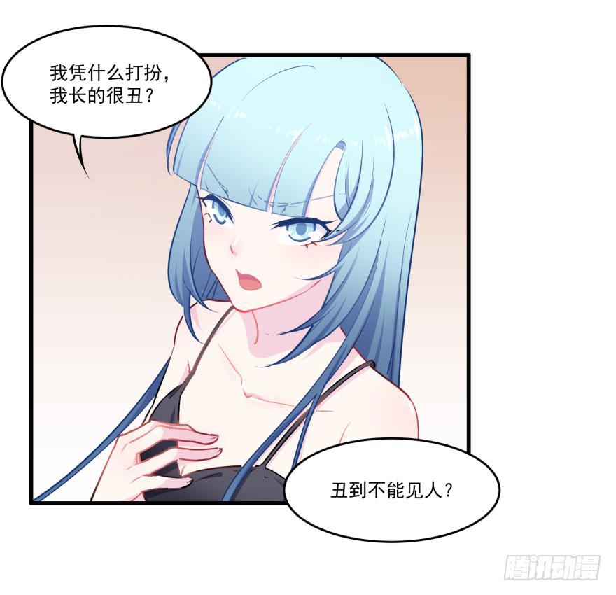 005破产的贵公子-第7话