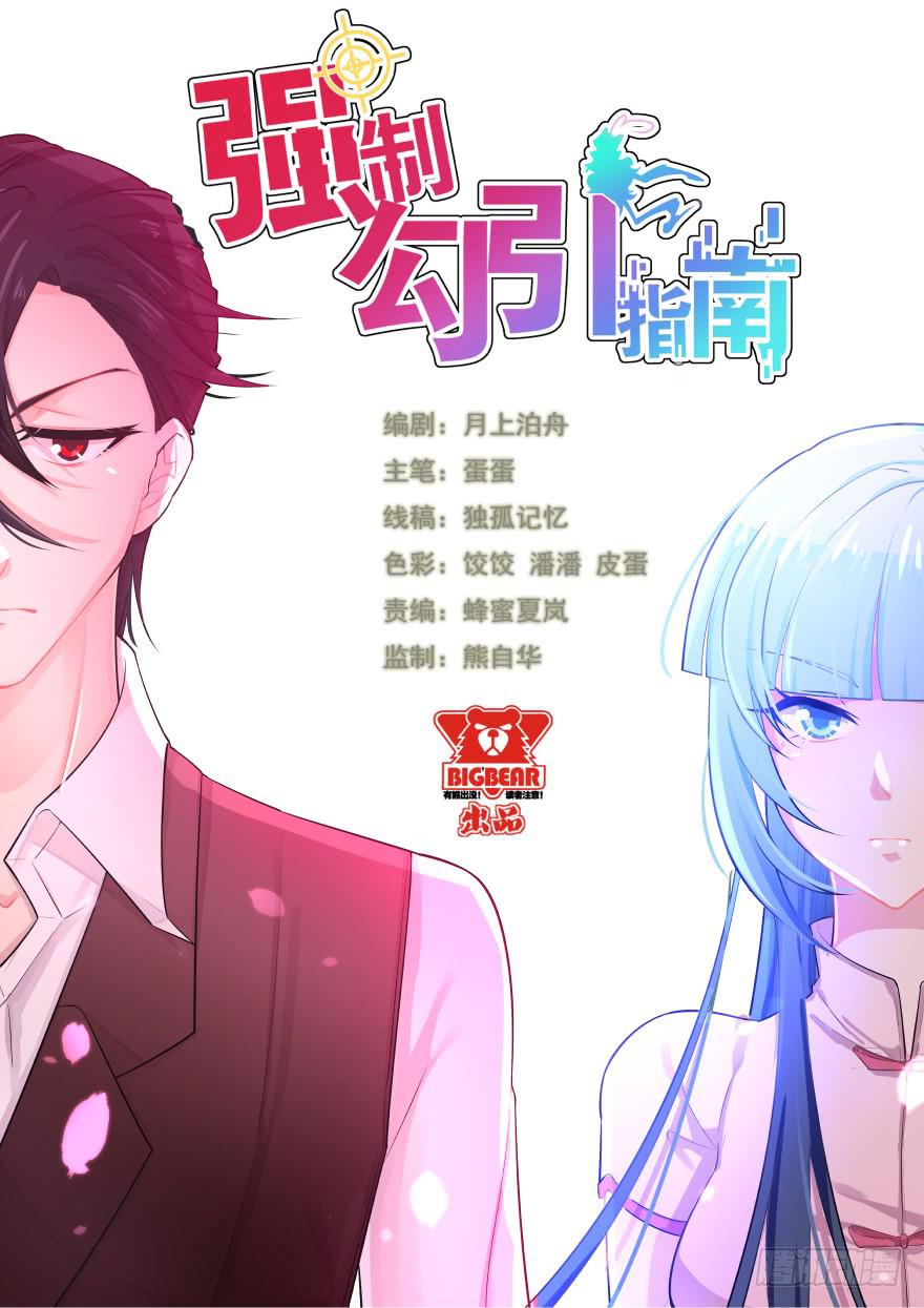 007作死的泼水事件-第9话