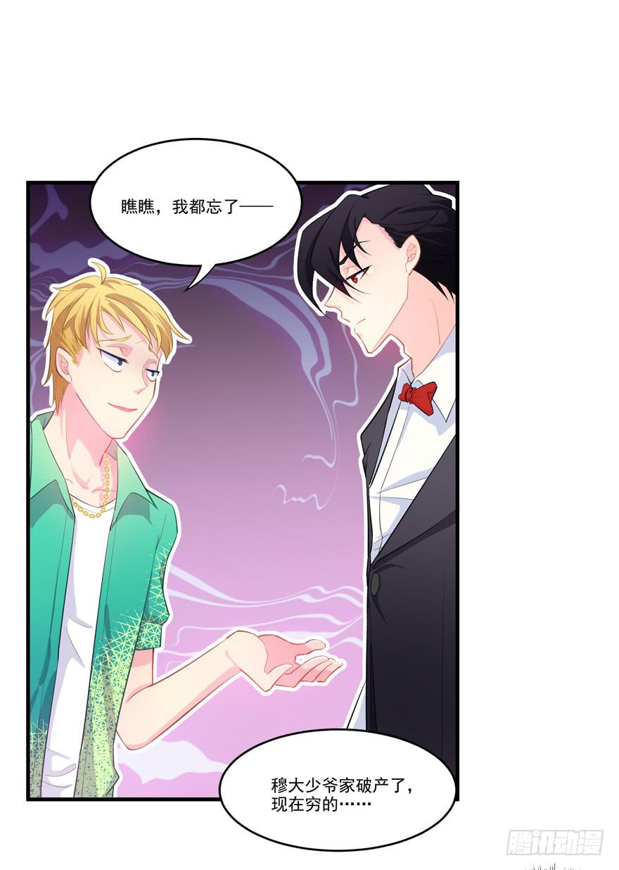 007作死的泼水事件-第9话