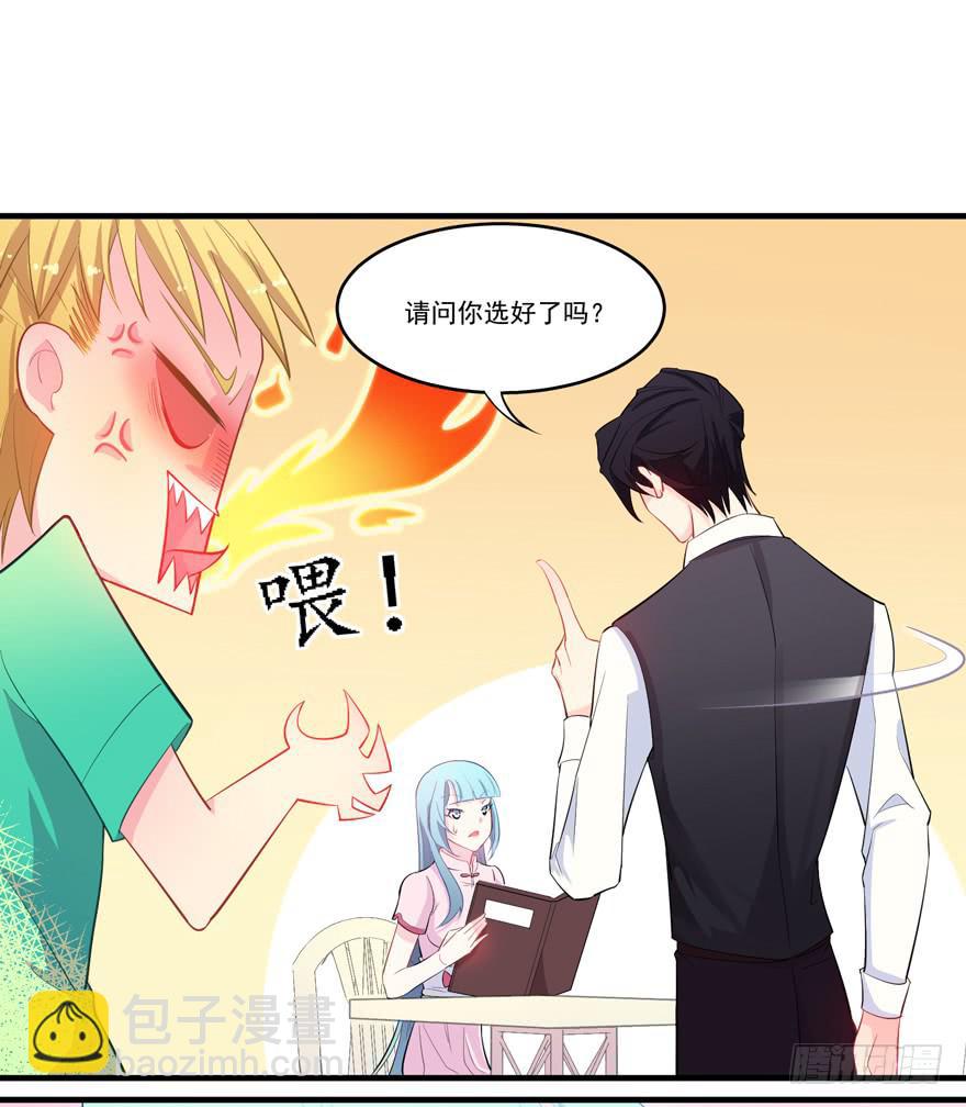 007作死的泼水事件-第9话