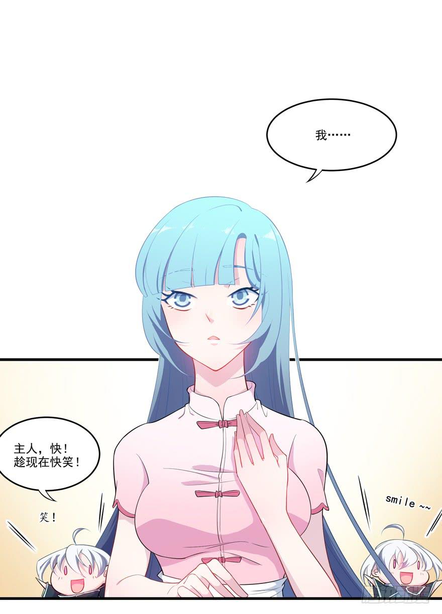 007作死的泼水事件-第9话