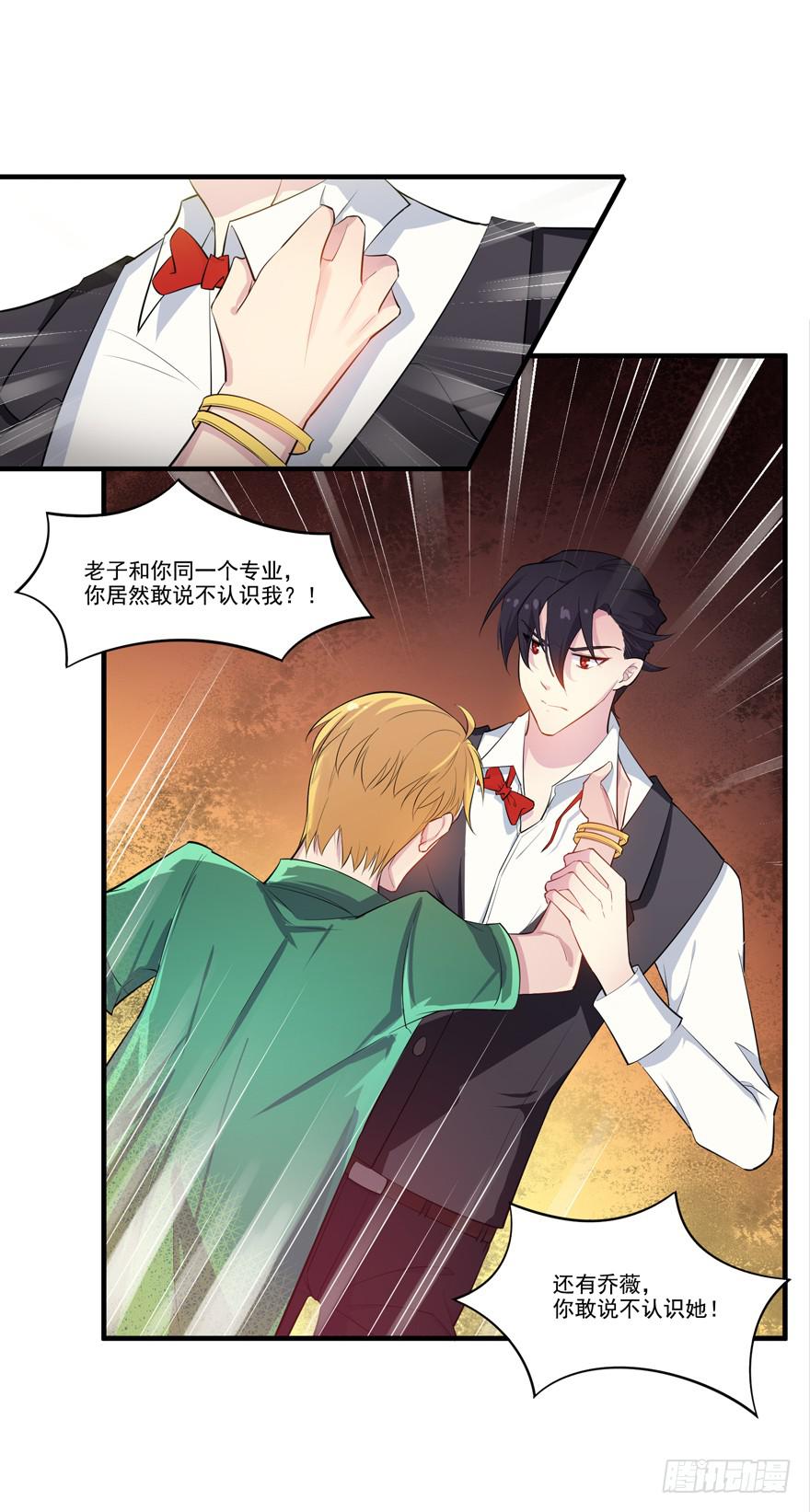 007作死的泼水事件-第9话