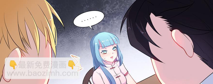 007作死的泼水事件-第9话