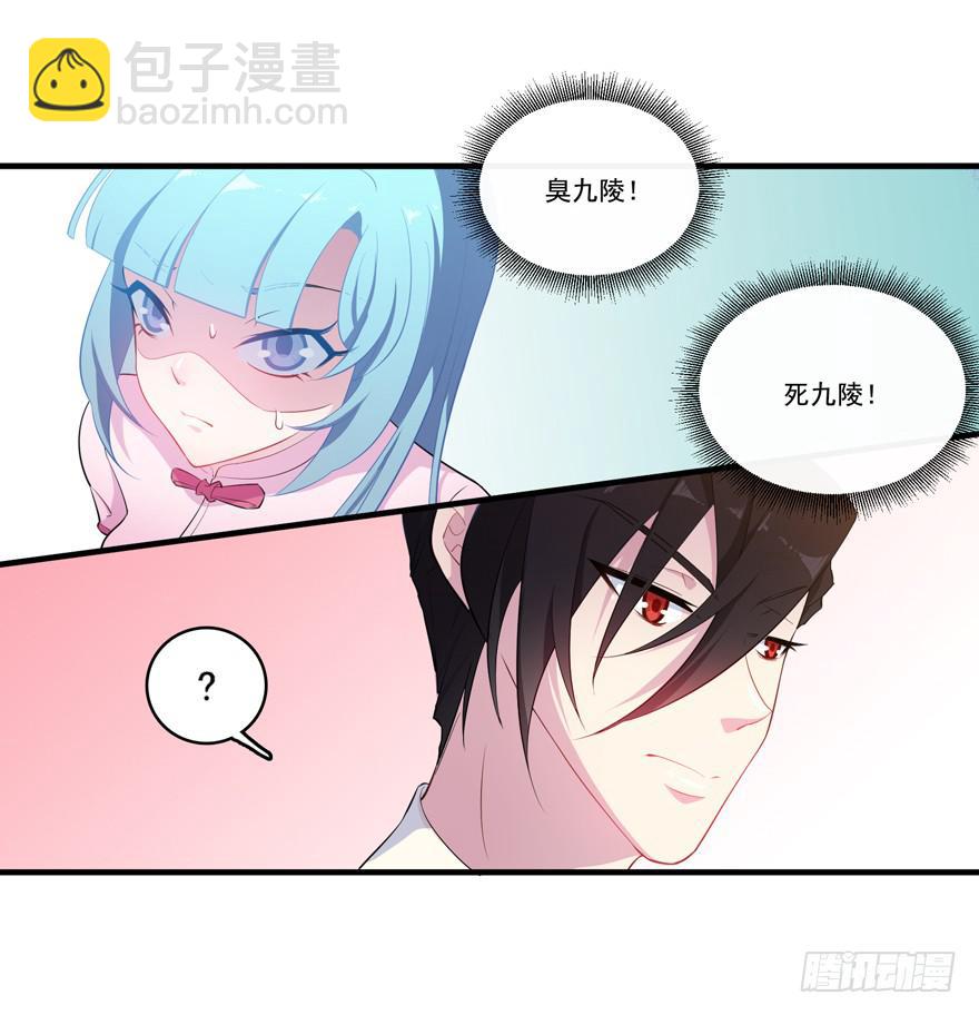 007作死的泼水事件-第9话