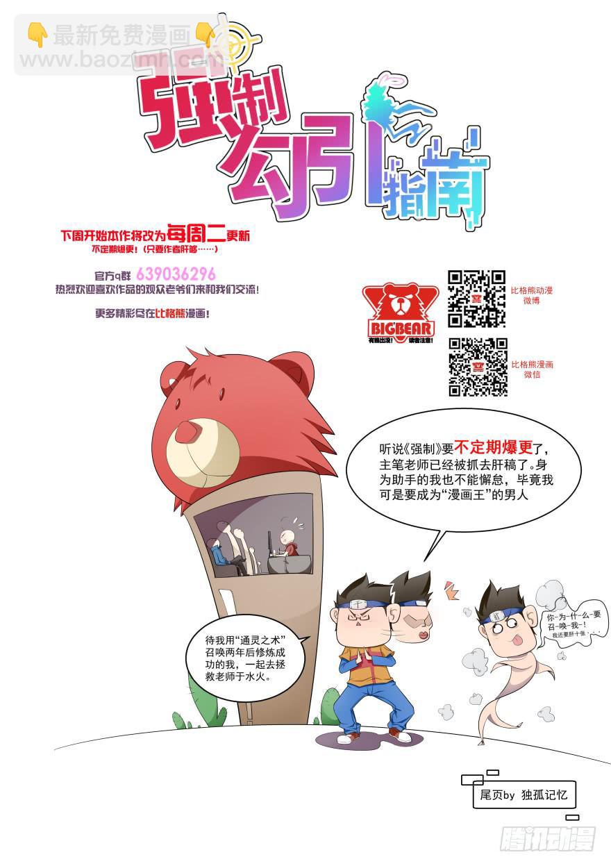 007作死的泼水事件-第9话