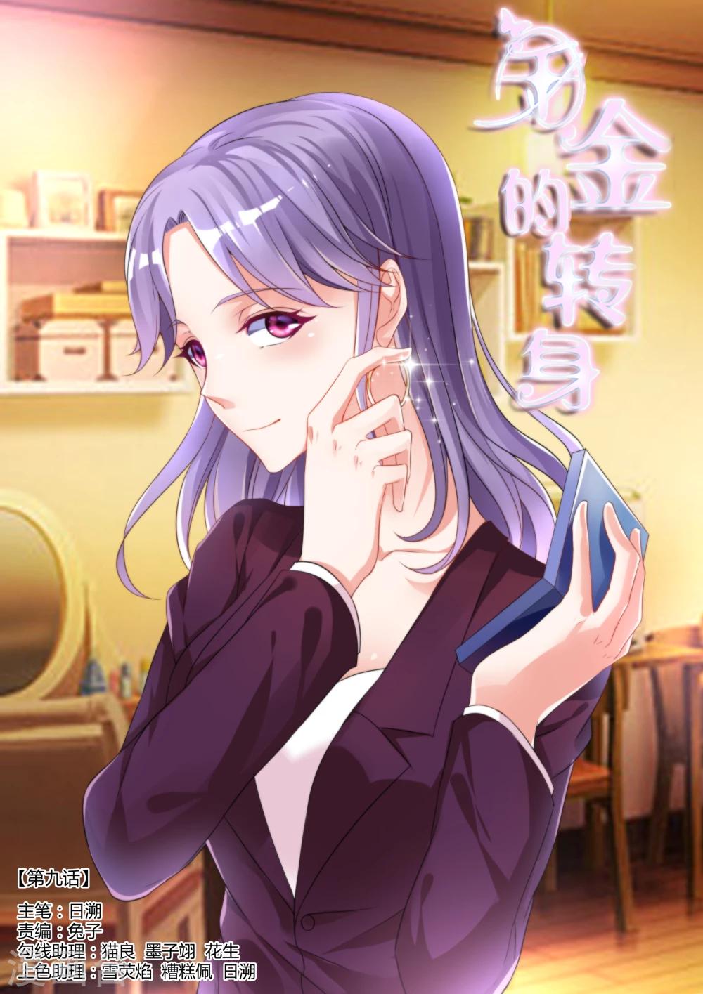 第9话-第9话