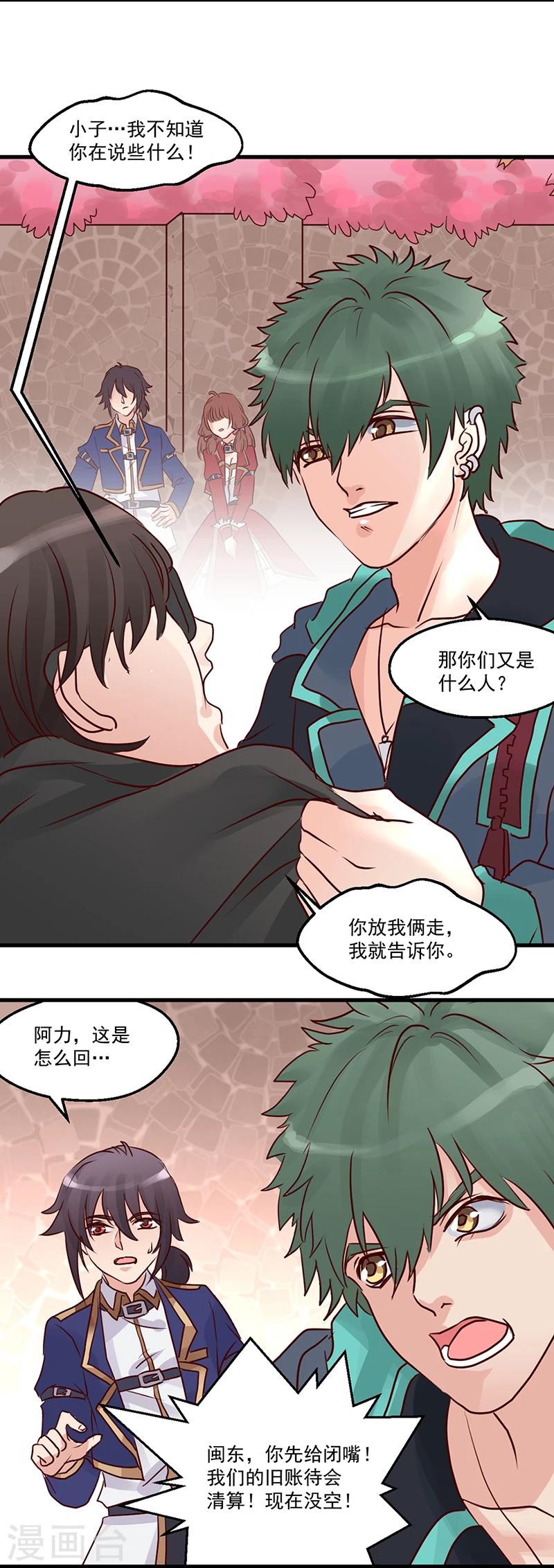 第10话 英雄救美-第11话