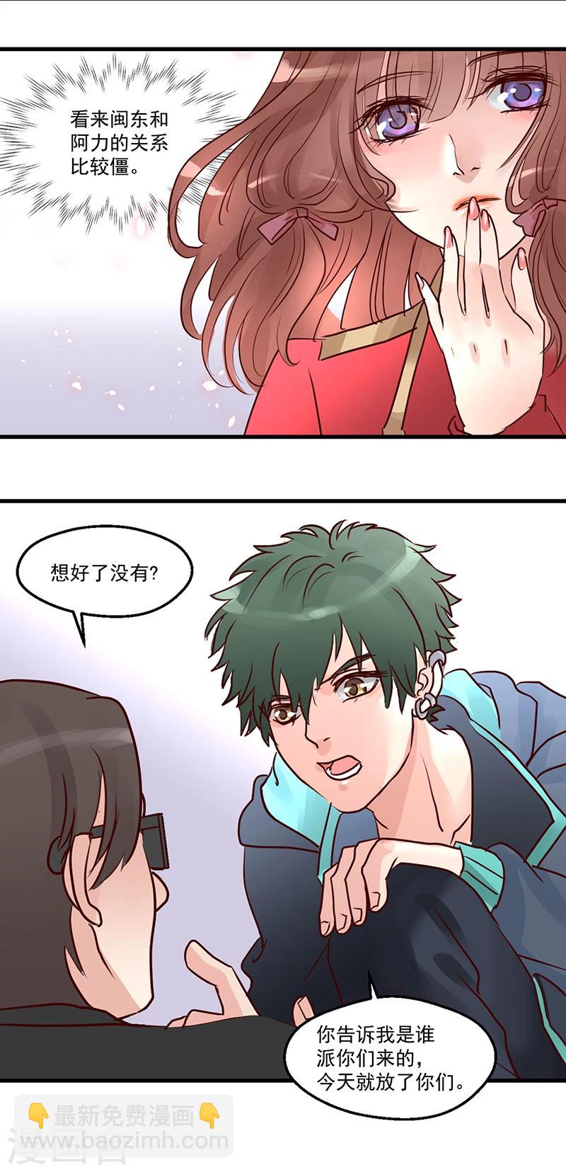 第10话 英雄救美-第11话