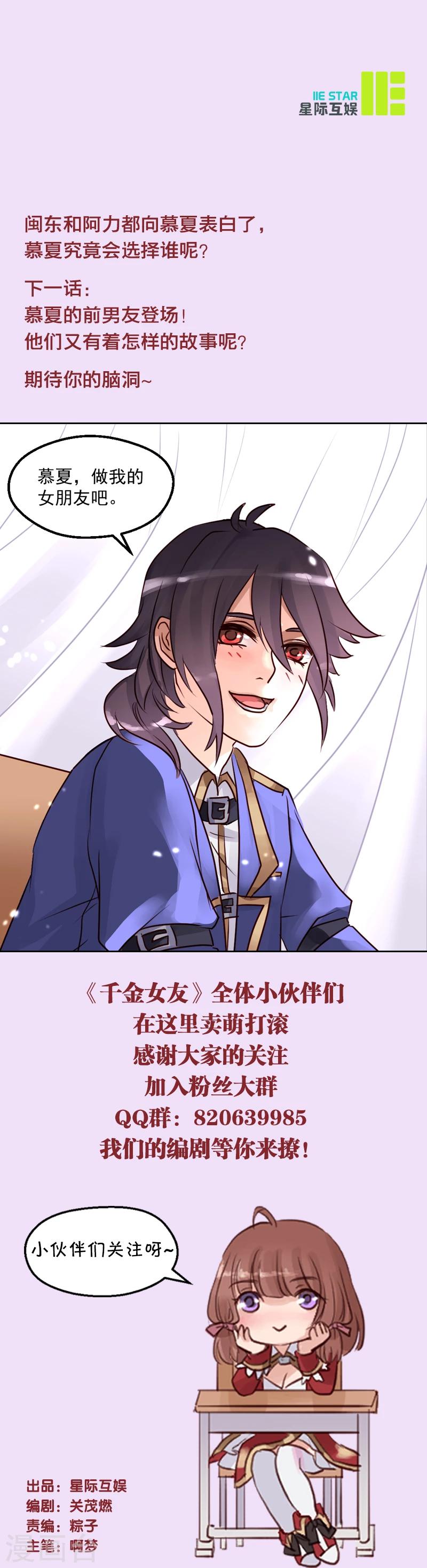 第10话 英雄救美-第11话