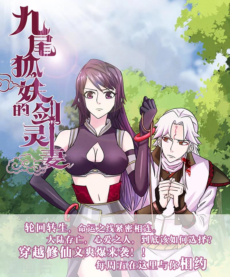 第10话 英雄救美-第11话