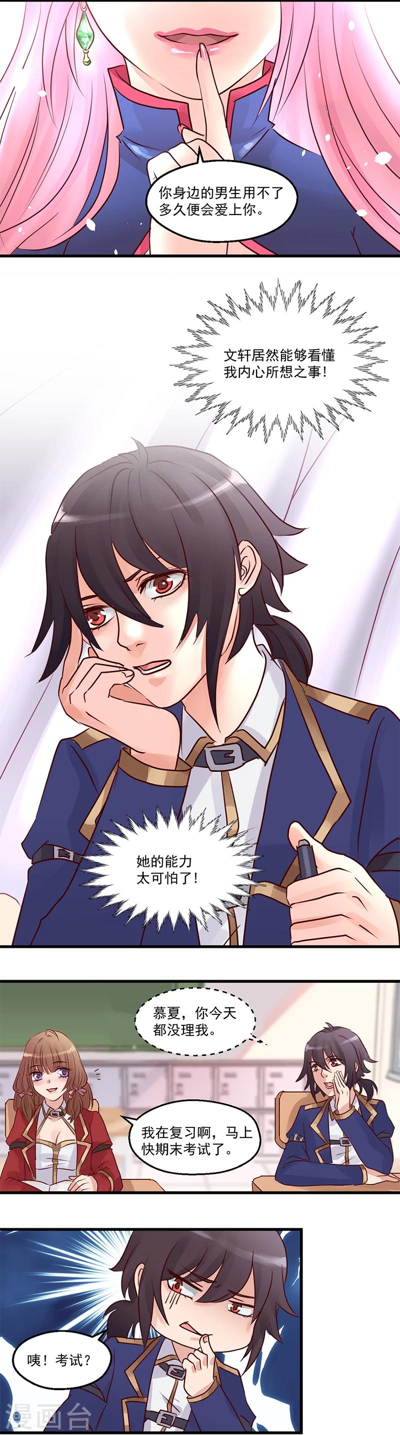 第10话 英雄救美-第11话