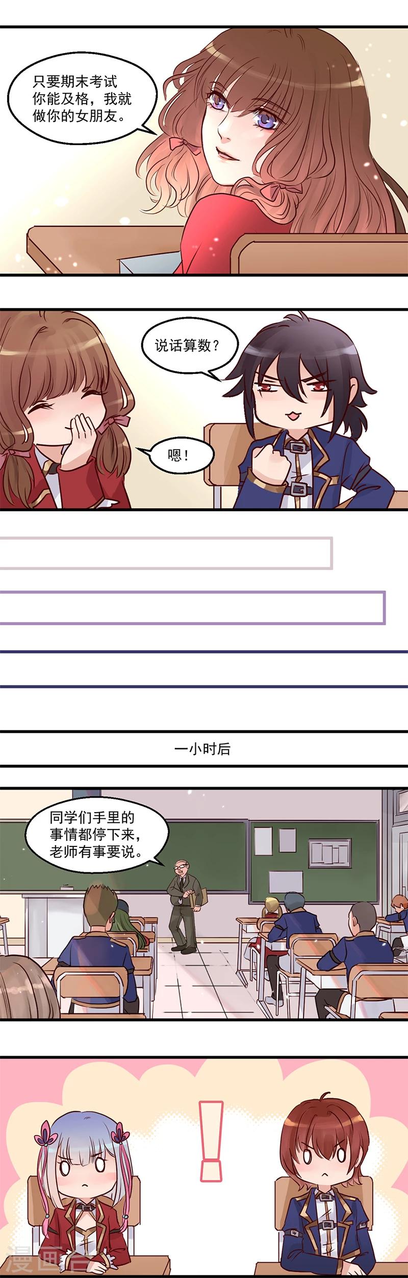 第10话 英雄救美-第11话