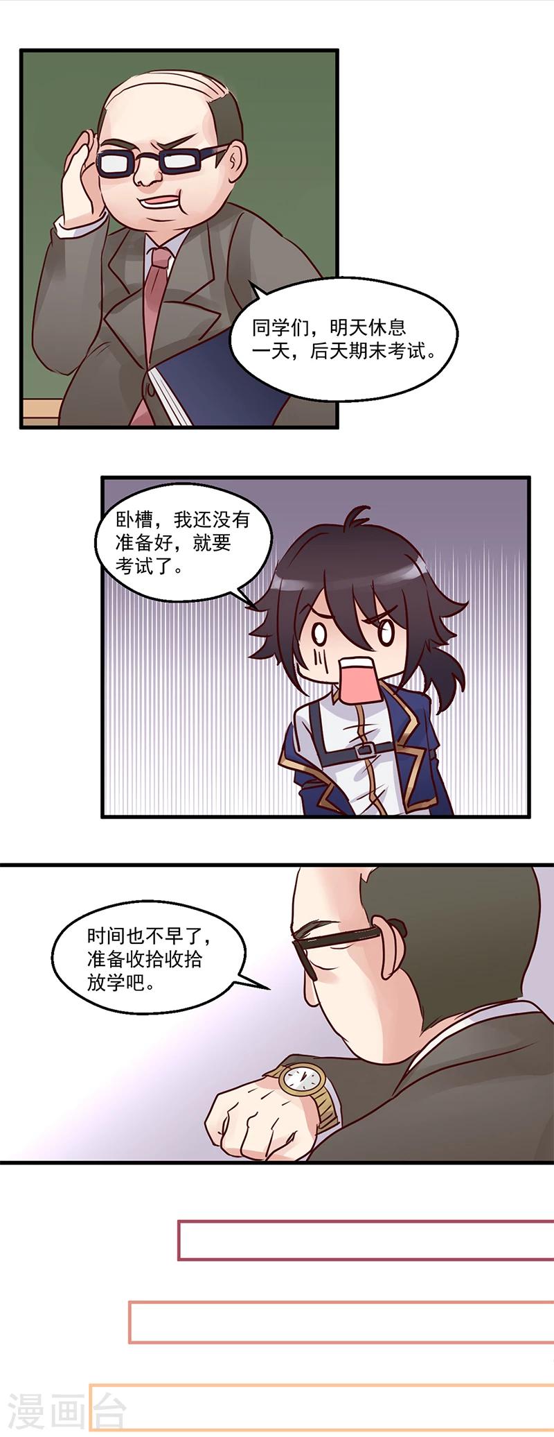 第10话 英雄救美-第11话