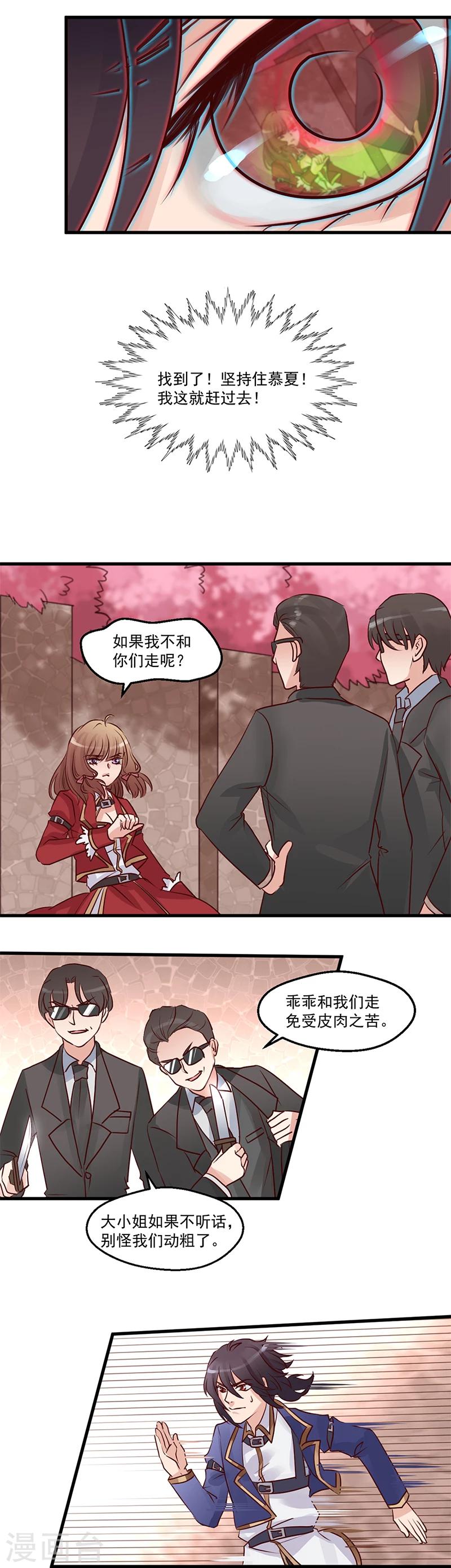 第10话 英雄救美-第11话