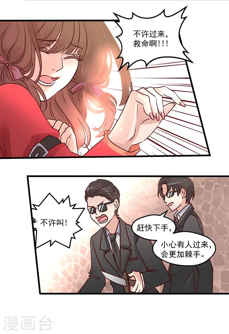 第10话 英雄救美-第11话