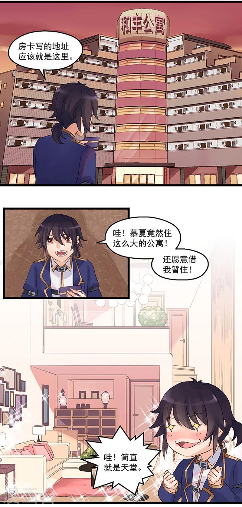 第2话 超能力觉醒-第3话