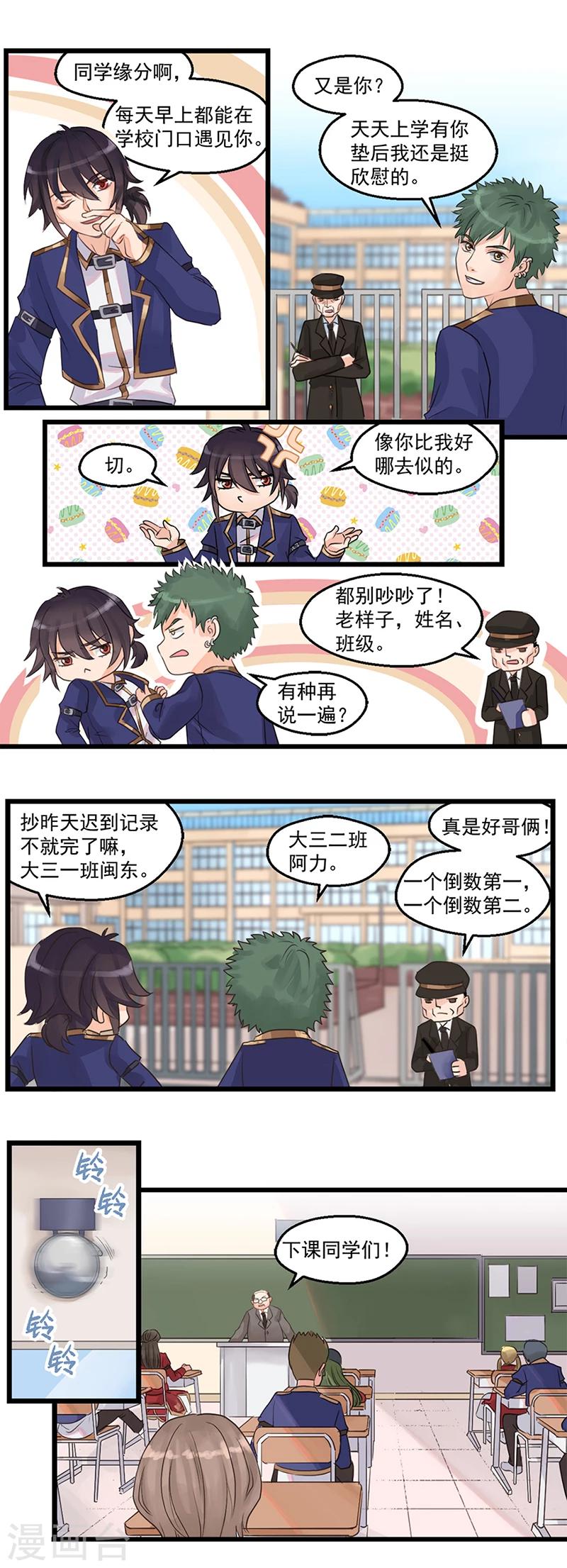 第2话 超能力觉醒-第3话