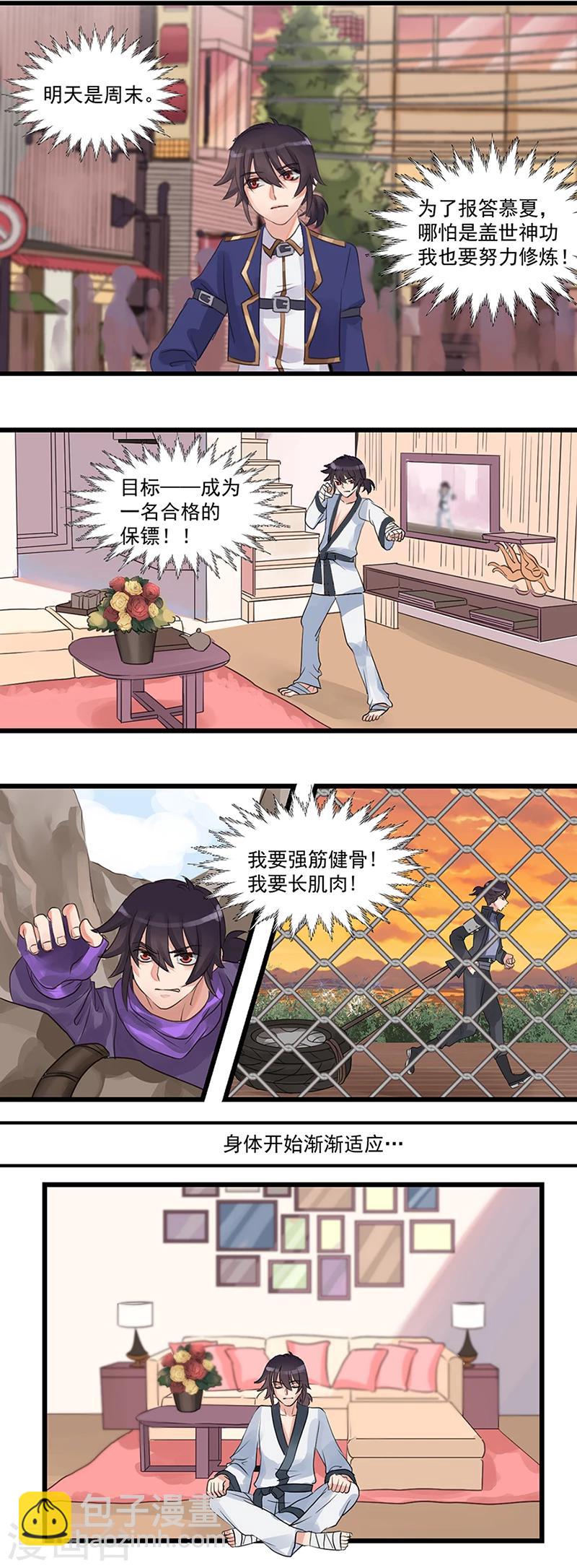 第2话 超能力觉醒-第3话