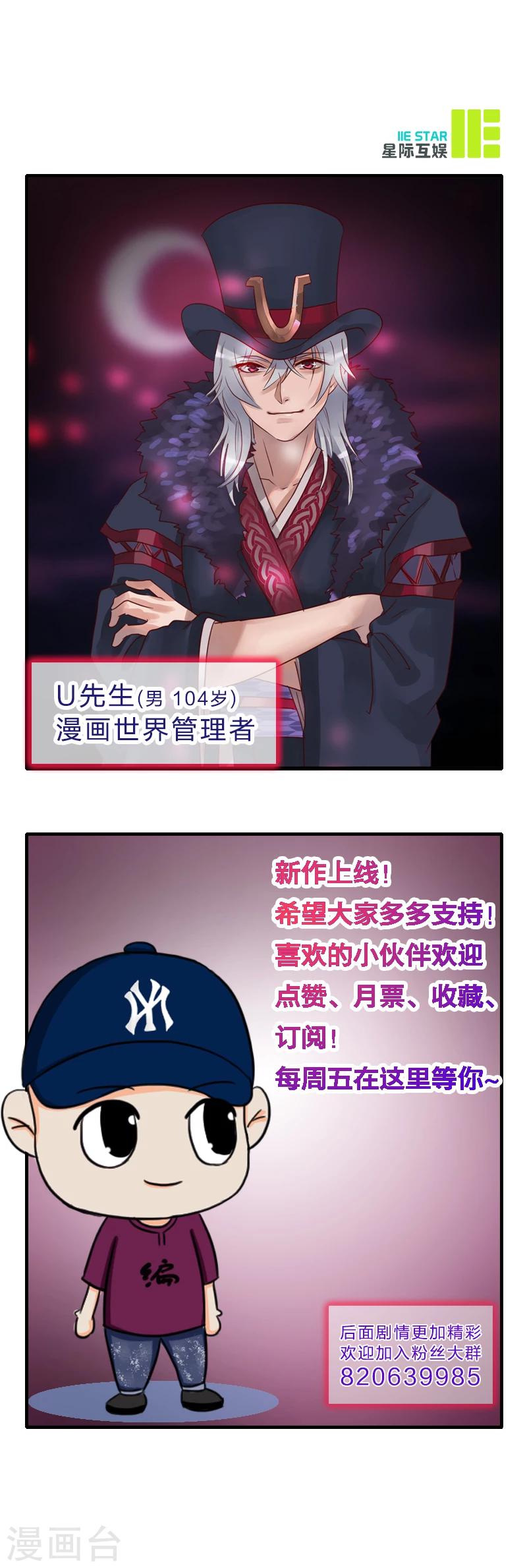 第2话 超能力觉醒-第3话