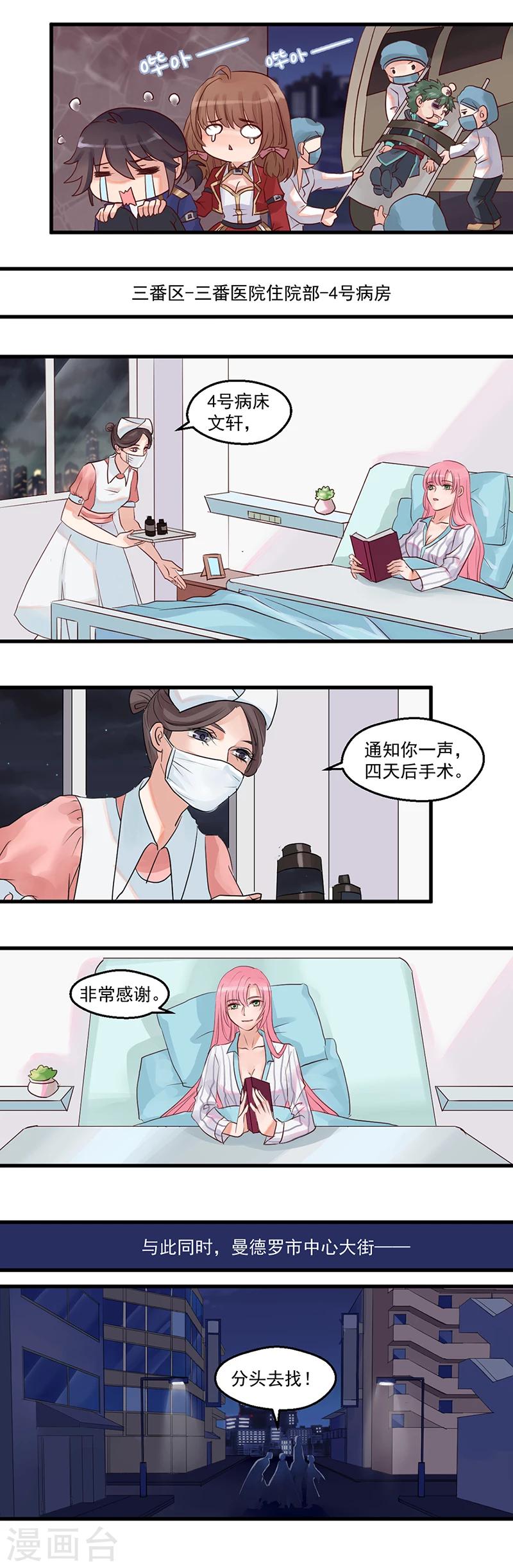 第4话 被人盯上了？-第5话