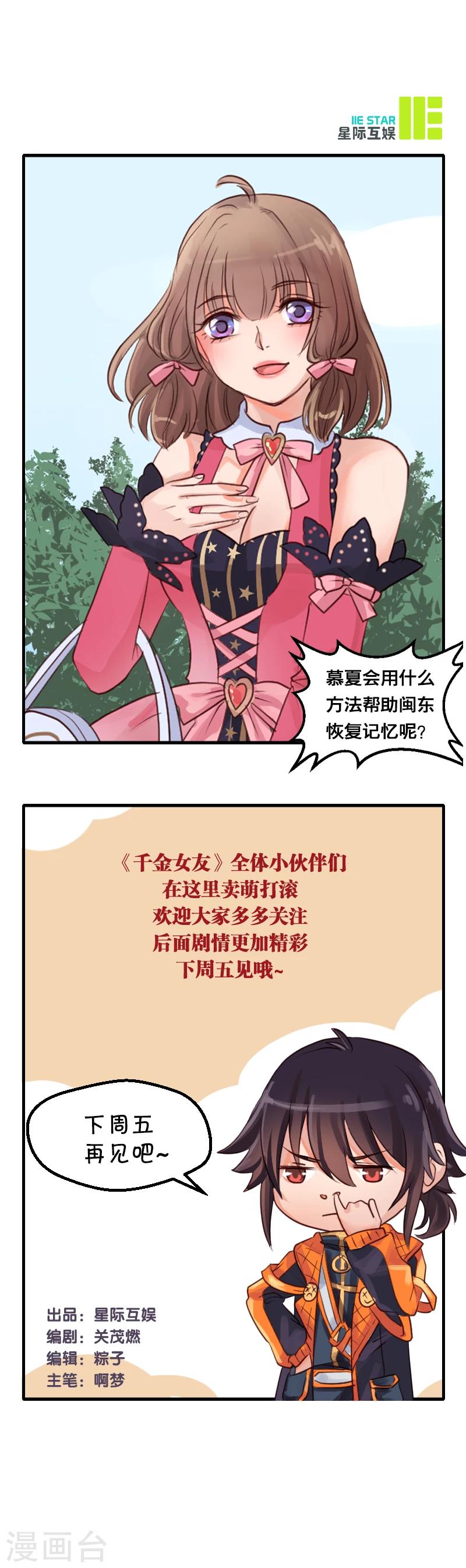 第4话 被人盯上了？-第5话