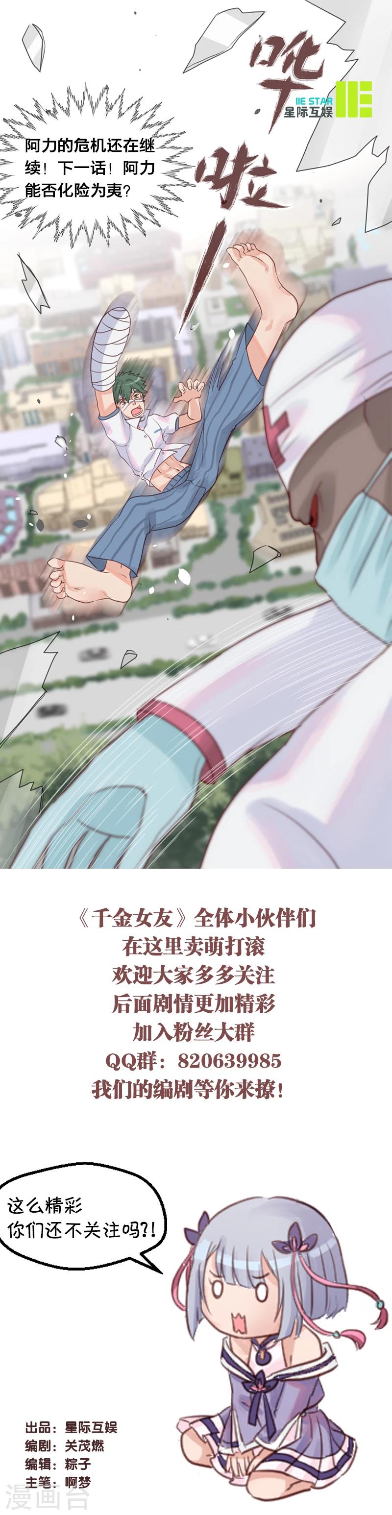 第6话 赴约2-第7话