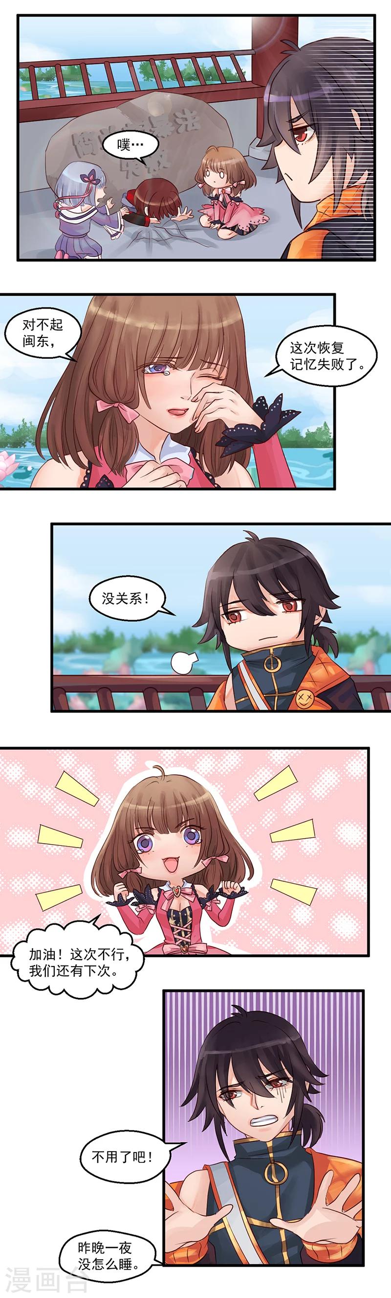 第6话 赴约2-第7话