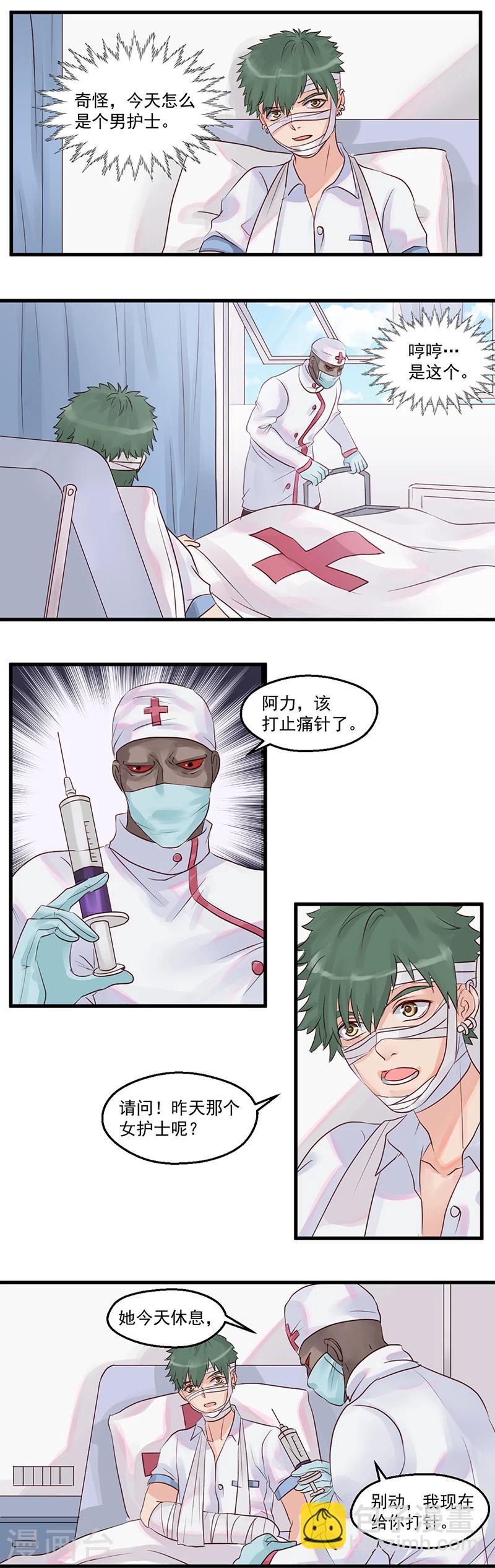 第6话 赴约2-第7话