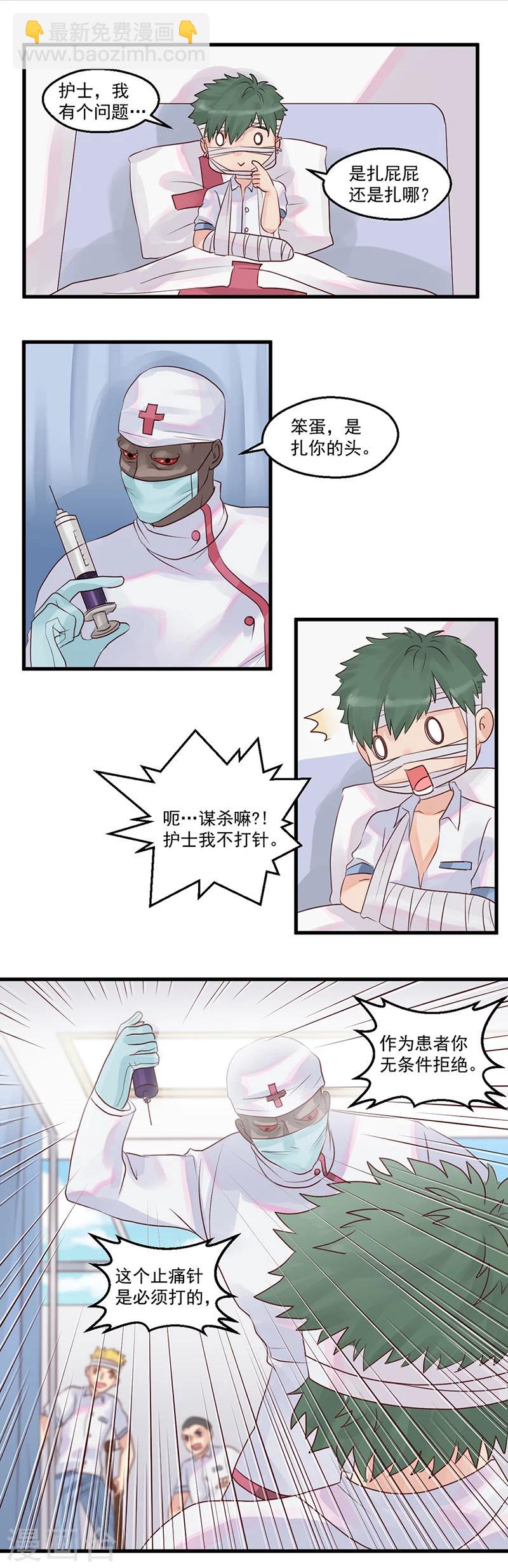 第6话 赴约2-第7话