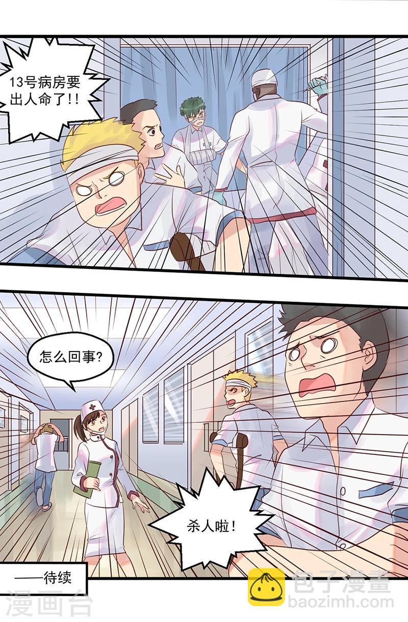 第6话 赴约2-第7话