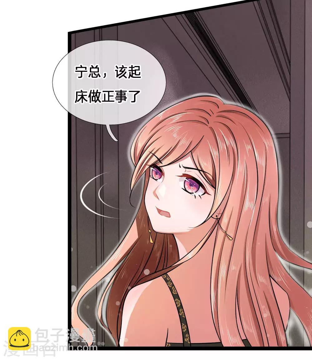 第1话 千金归来，前夫莫嚣张-第1话