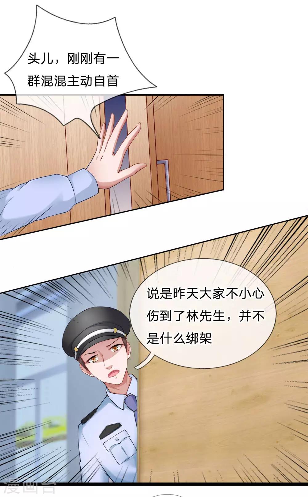 第13话 爱他？新情人见面-第13话