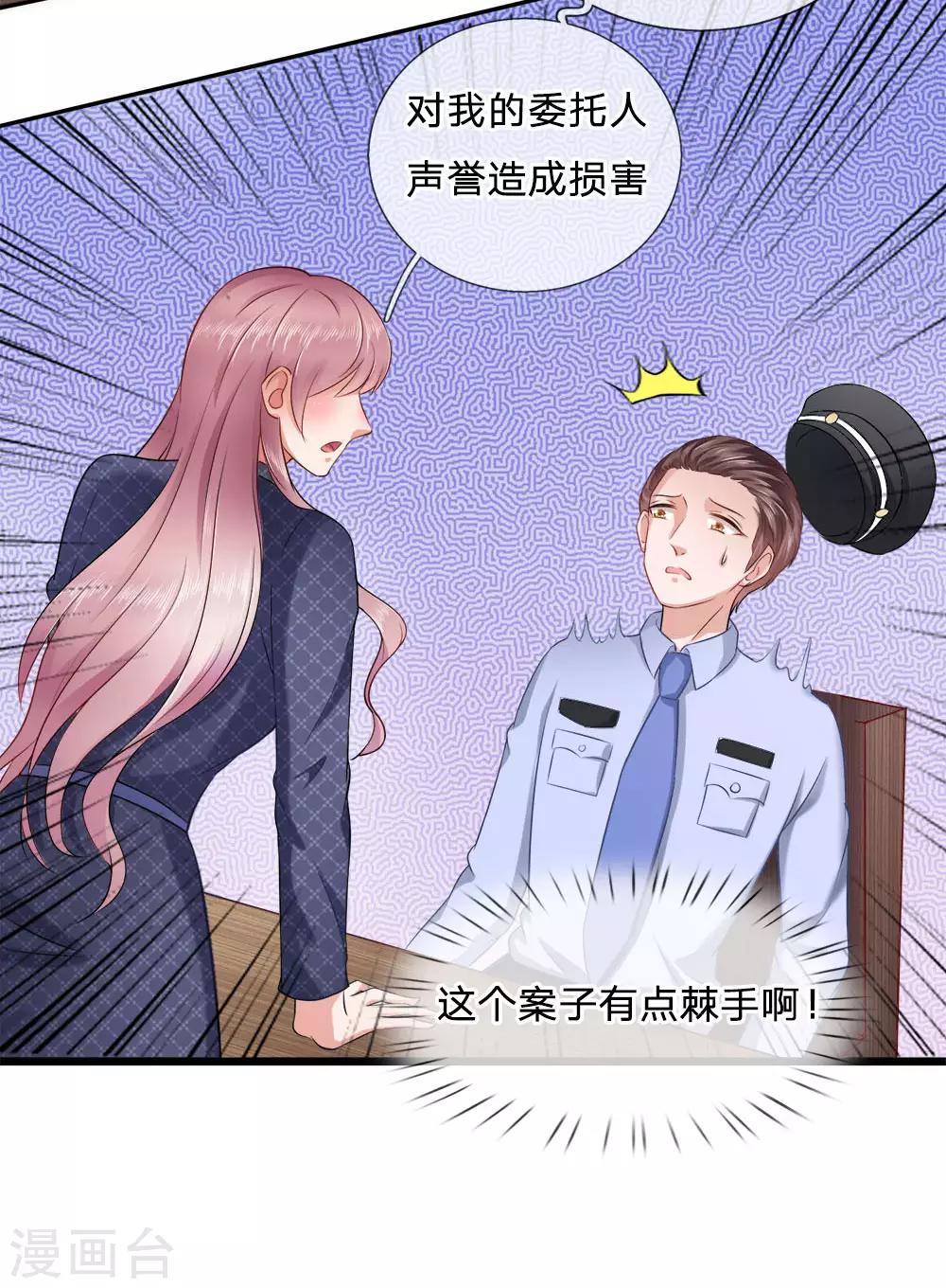 第13话 爱他？新情人见面-第13话