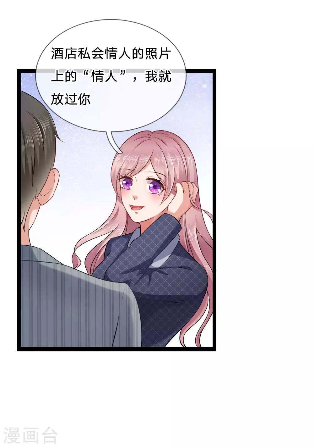 第13话 爱他？新情人见面-第13话