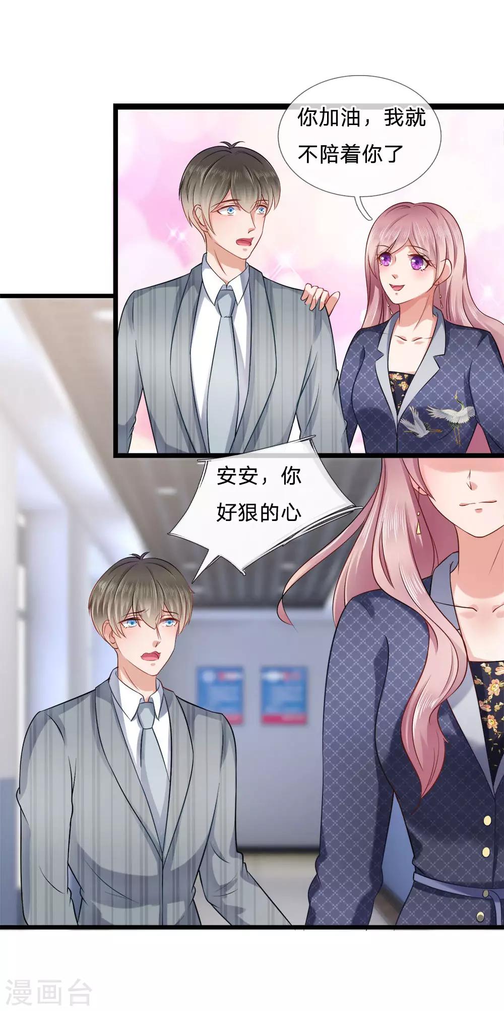 第13话 爱他？新情人见面-第13话