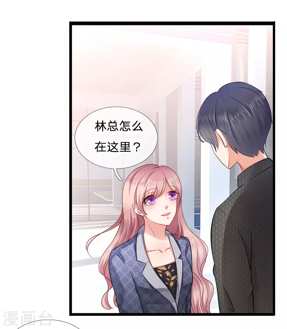 第13话 爱他？新情人见面-第13话