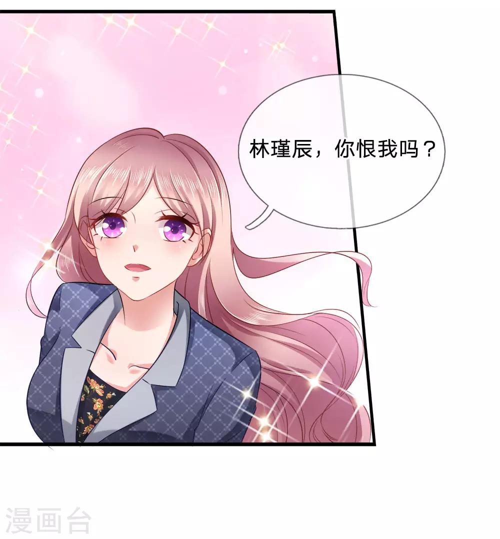 第13话 爱他？新情人见面-第13话