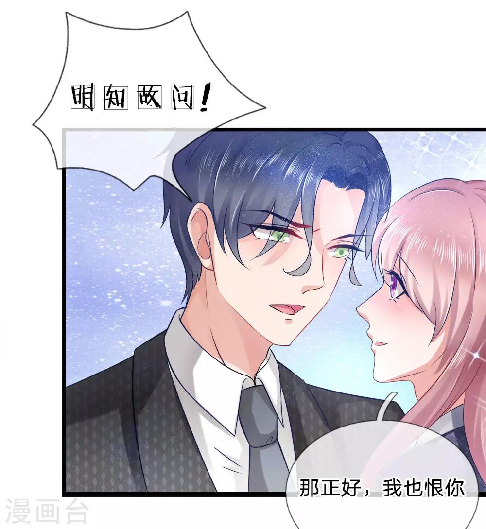 第13话 爱他？新情人见面-第13话