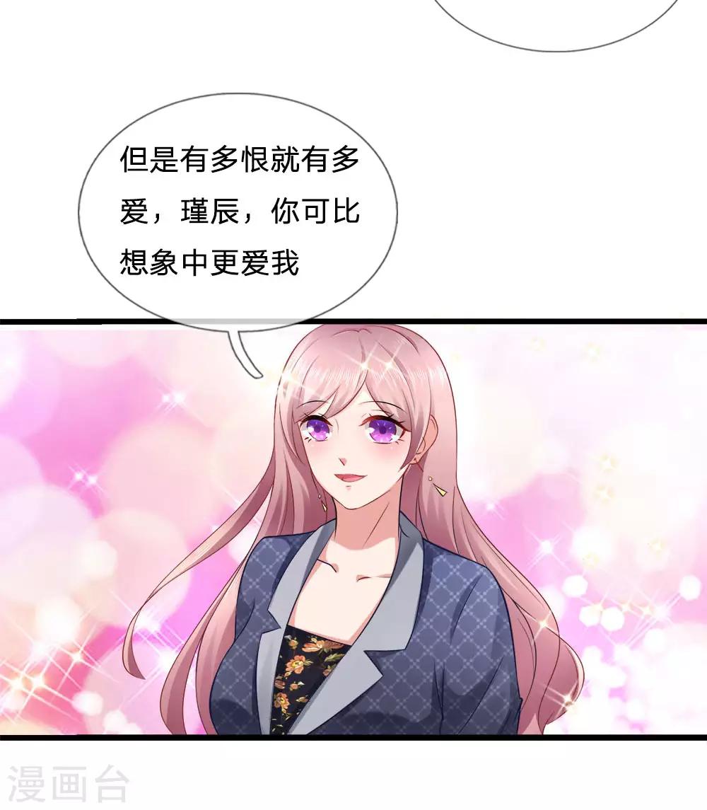 第13话 爱他？新情人见面-第13话