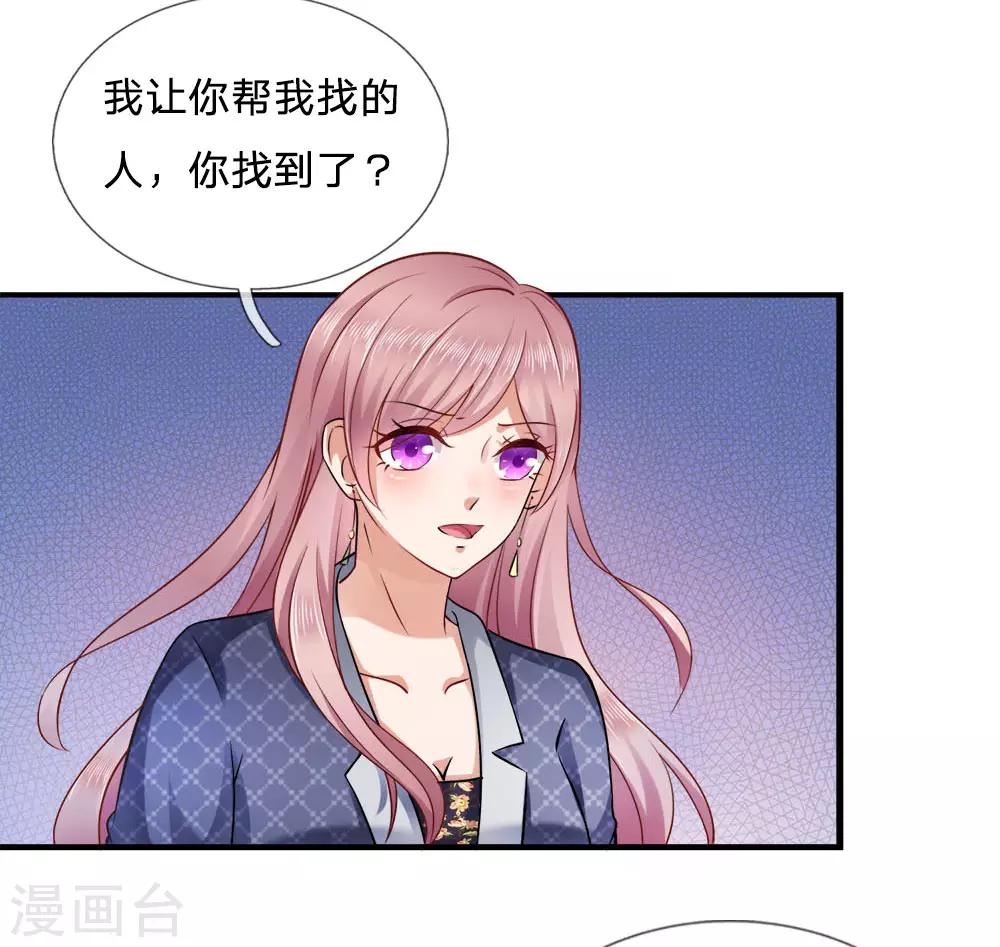 第13话 爱他？新情人见面-第13话