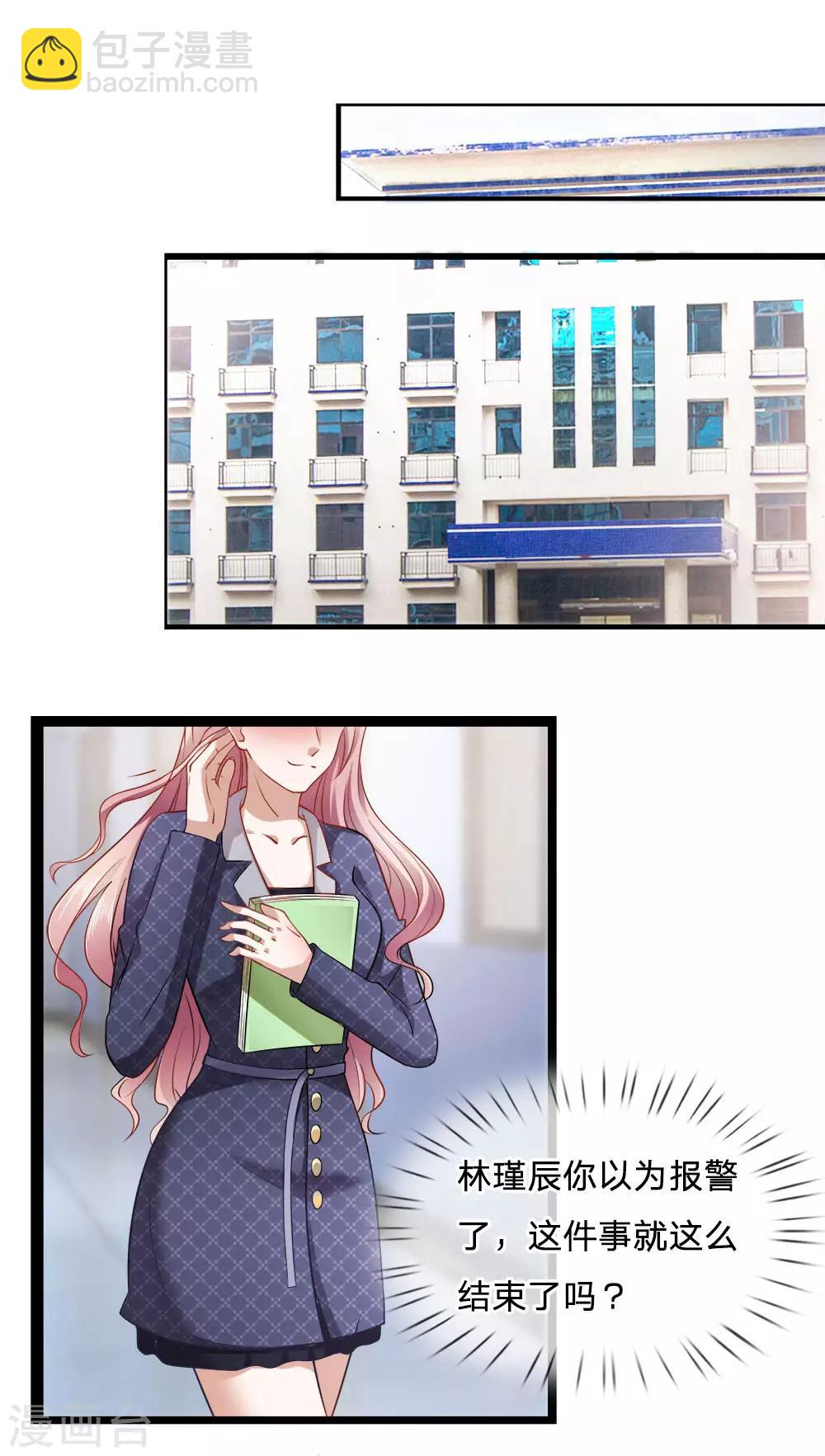 第13话 爱他？新情人见面-第13话