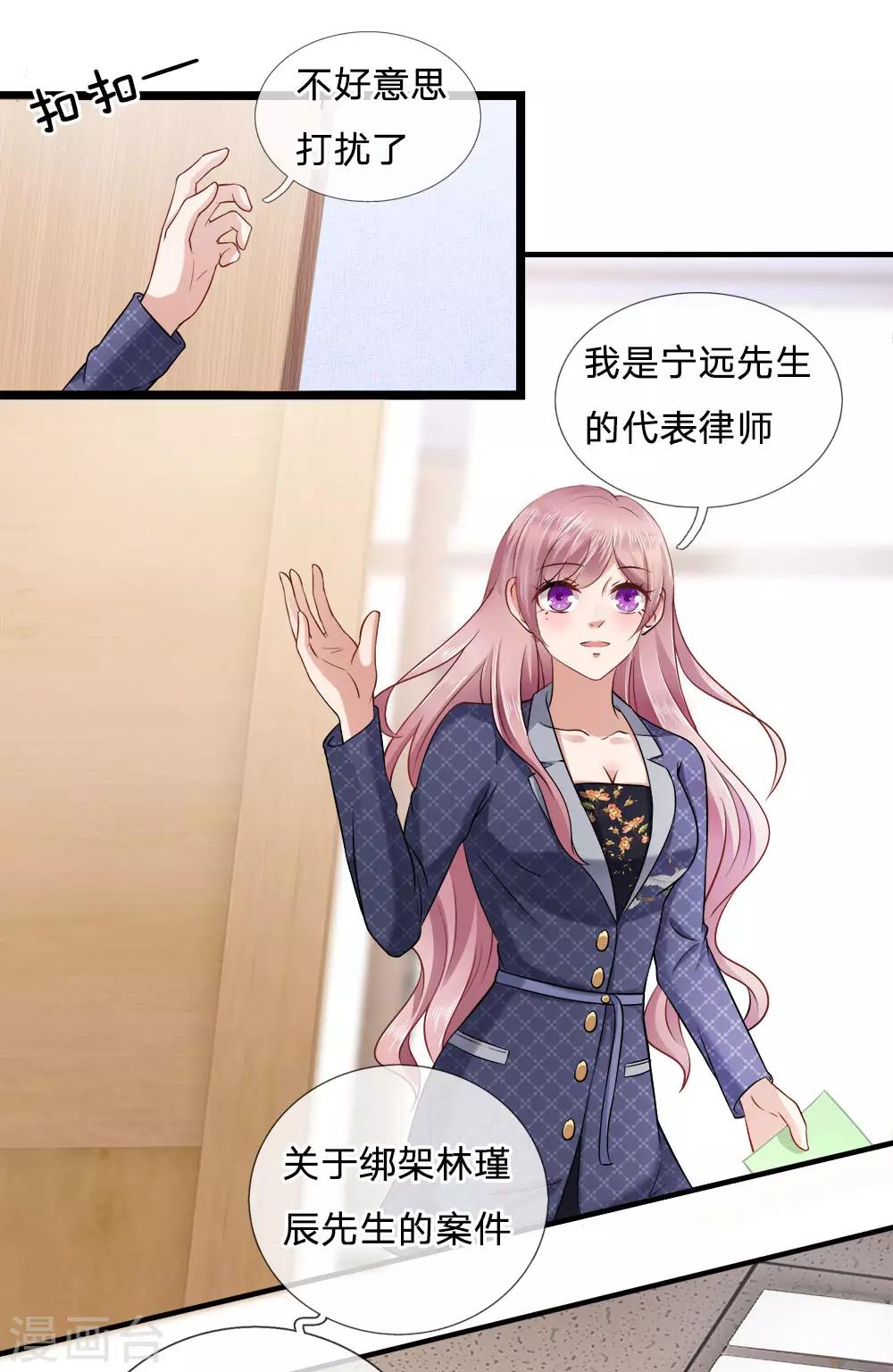 第13话 爱他？新情人见面-第13话