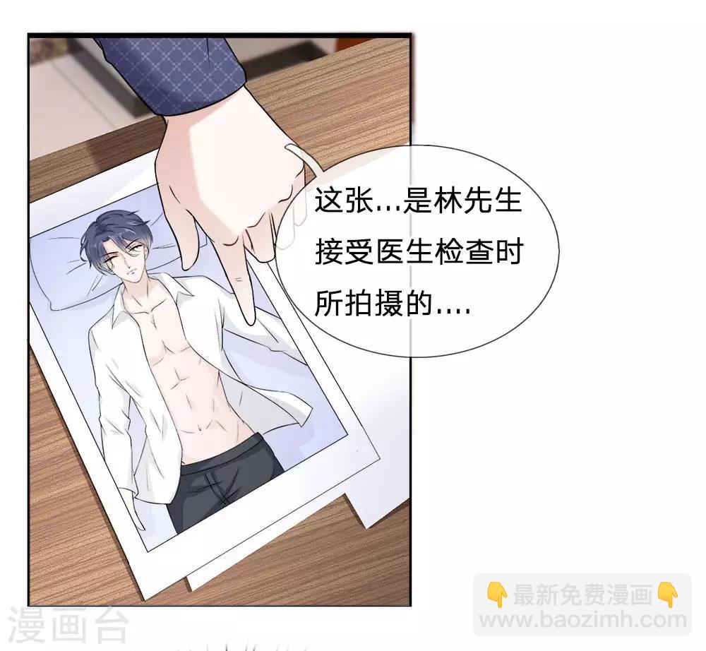 第13话 爱他？新情人见面-第13话