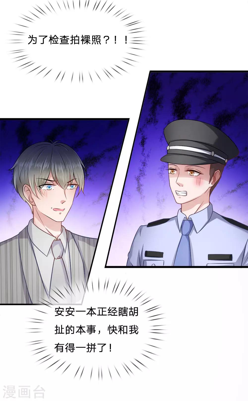 第13话 爱他？新情人见面-第13话