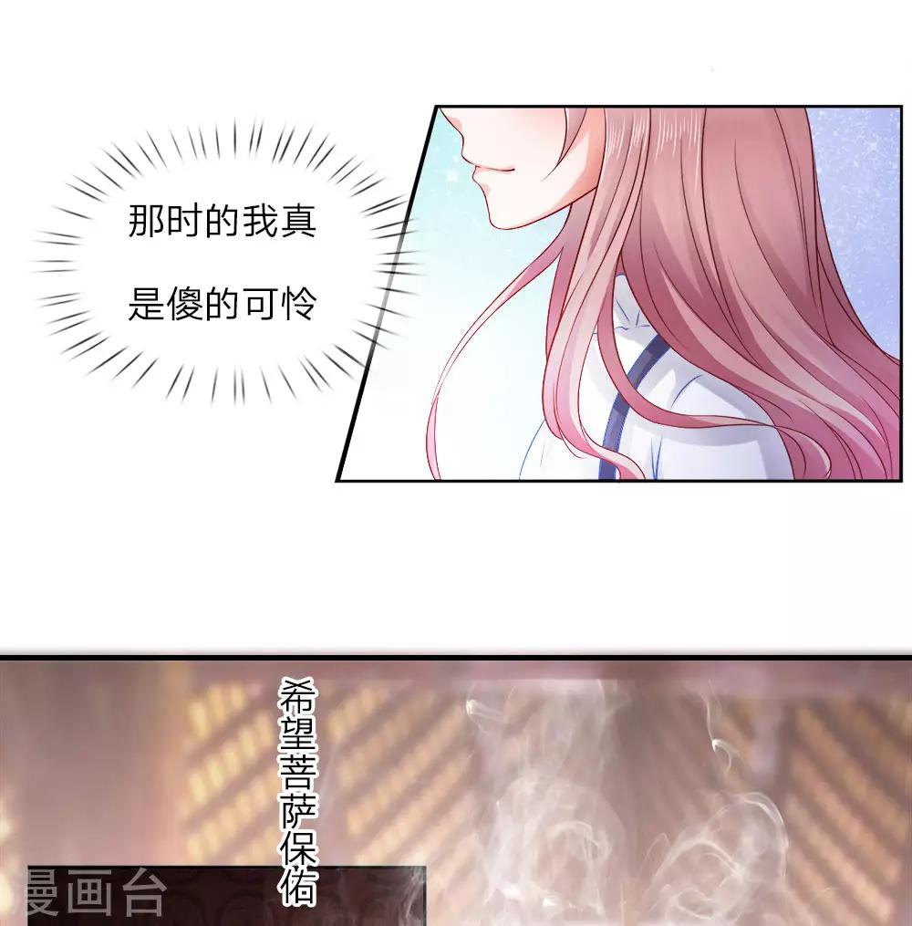 第15话 祈愿？你怎么还不走-第15话