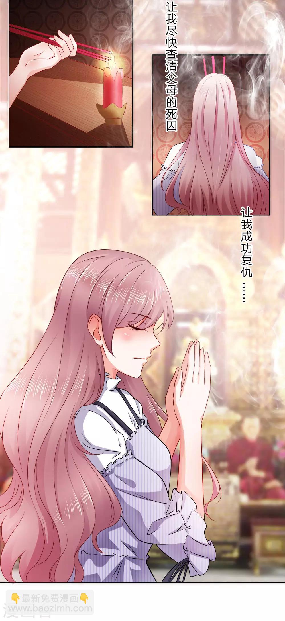 第15话 祈愿？你怎么还不走-第15话