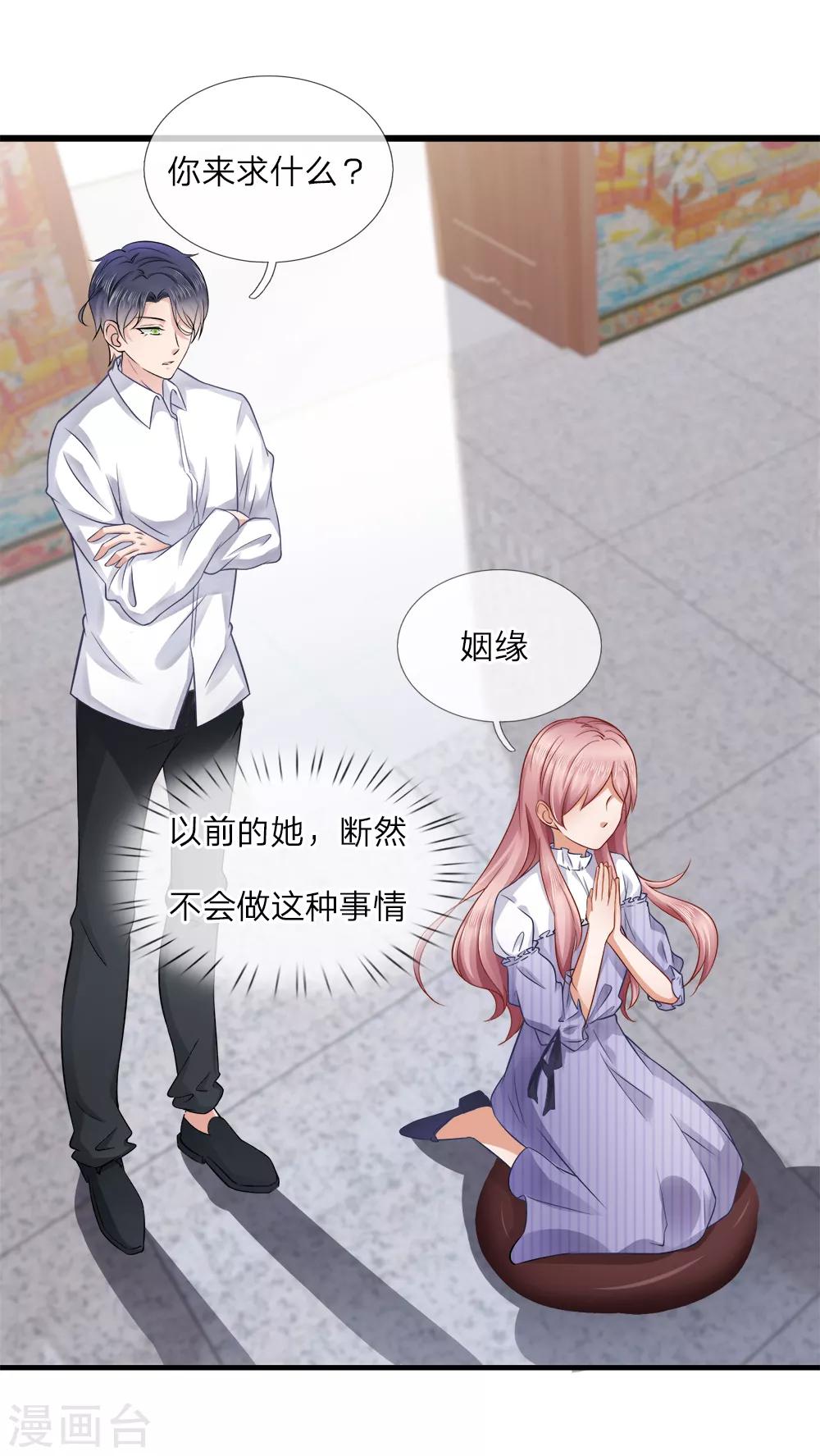 第15话 祈愿？你怎么还不走-第15话