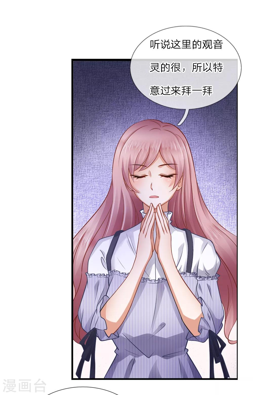 第15话 祈愿？你怎么还不走-第15话